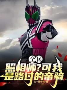 全民:玩家?无敌玩家也是玩家 全民:玩家?无敌玩家也是玩家