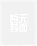 开局满级天赋，大婚后我无敌了